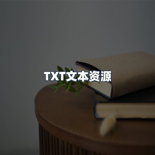 服务优势